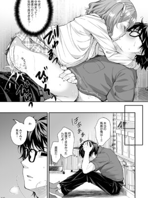 [Sugar＊Berry＊Syrup (クロエ)] 淫溺の令嬢 総集編2_138