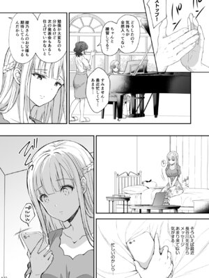 [Sugar＊Berry＊Syrup (クロエ)] 淫溺の令嬢 総集編2_142