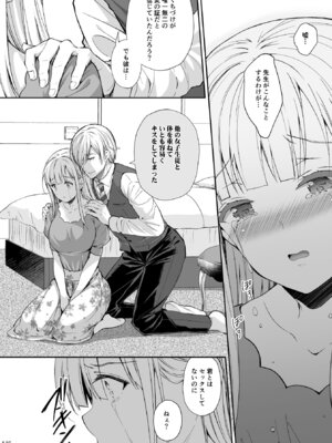 [Sugar＊Berry＊Syrup (クロエ)] 淫溺の令嬢 総集編2_146