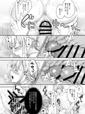 [Sugar＊Berry＊Syrup (クロエ)] 淫溺の令嬢 総集編2_182