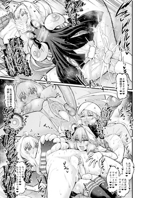 [あんこまん] レディ・アヴァロン、かわいい男の子にほだされる (Fate／Grand Order)_5