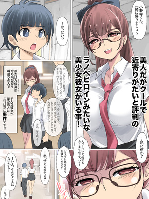 [アトリエTODO (しるこ)] クールでメガネ美人な九條さんはライトノベルのヒロインみたいにエロ可愛い。01_007