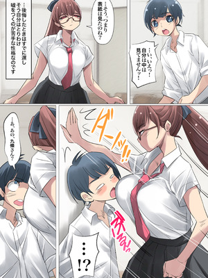 [アトリエTODO (しるこ)] クールでメガネ美人な九條さんはライトノベルのヒロインみたいにエロ可愛い。01_013