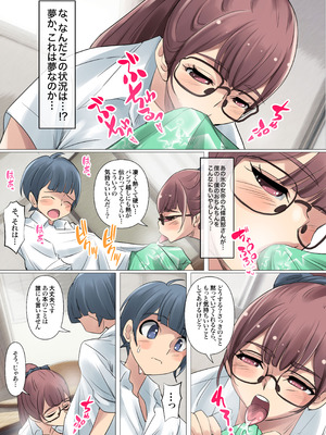 [アトリエTODO (しるこ)] クールでメガネ美人な九條さんはライトノベルのヒロインみたいにエロ可愛い。01_017