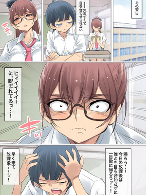 [アトリエTODO (しるこ)] クールでメガネ美人な九條さんはライトノベルのヒロインみたいにエロ可愛い。01_024