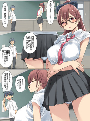 [アトリエTODO (しるこ)] クールでメガネ美人な九條さんはライトノベルのヒロインみたいにエロ可愛い。01_026