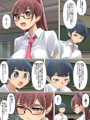 [アトリエTODO (しるこ)] クールでメガネ美人な九條さんはライトノベルのヒロインみたいにエロ可愛い。01_038