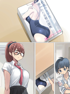 [アトリエTODO (しるこ)] クールでメガネ美人な九條さんはライトノベルのヒロインみたいにエロ可愛い。01_063