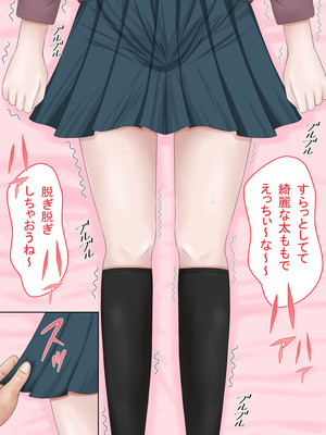 [ルーキング] 契約書～お養父さんと結ばれた日～_13