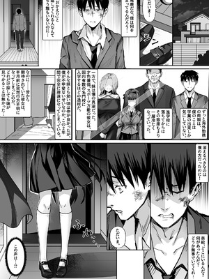 [幽簾鳥 (SCBK9)] 妹々粘液_02