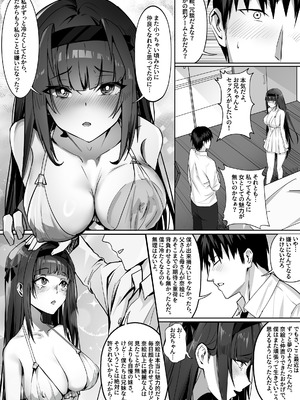 [幽簾鳥 (SCBK9)] 妹々粘液_06