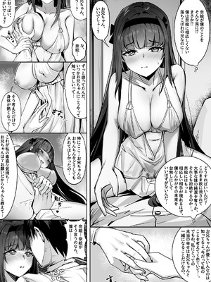 [幽簾鳥 (SCBK9)] 妹々粘液_08