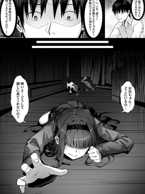 [幽簾鳥 (SCBK9)] 妹々粘液_15