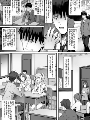 [幽簾鳥 (SCBK9)] 妹々粘液_17