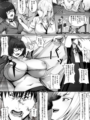 [幽簾鳥 (SCBK9)] 妹々粘液_19