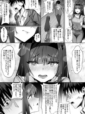 [幽簾鳥 (SCBK9)] 妹々粘液_22