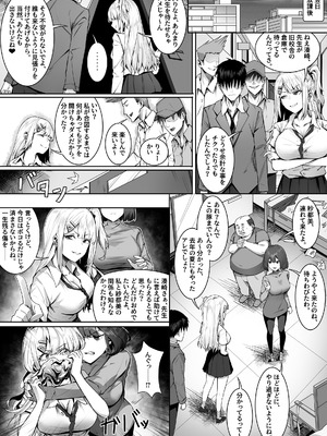 [幽簾鳥 (SCBK9)] 妹々粘液_25