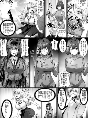 [幽簾鳥 (SCBK9)] 妹々粘液_26