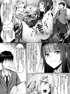 [幽簾鳥 (SCBK9)] 妹々粘液_28