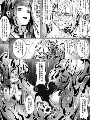 [幽簾鳥 (SCBK9)] 妹々粘液_30