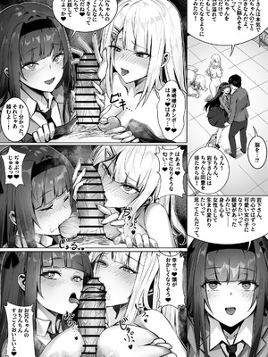 [幽簾鳥 (SCBK9)] 妹々粘液_38