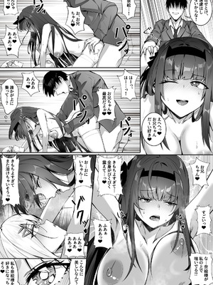 [幽簾鳥 (SCBK9)] 妹々粘液_48