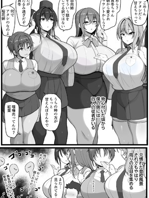 [猫八営業部 (猫サム雷)] ネトラレ従者_04