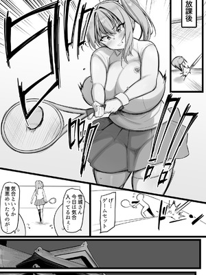 [猫八営業部 (猫サム雷)] ネトラレ従者_06