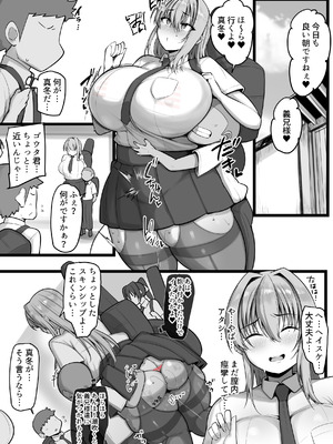 [猫八営業部 (猫サム雷)] ネトラレ従者_31