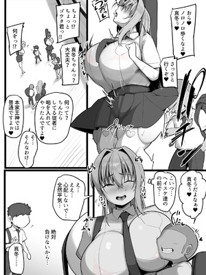 [猫八営業部 (猫サム雷)] ネトラレ従者_45