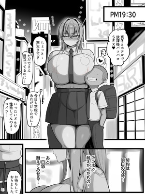 [猫八営業部 (猫サム雷)] ネトラレ従者_47