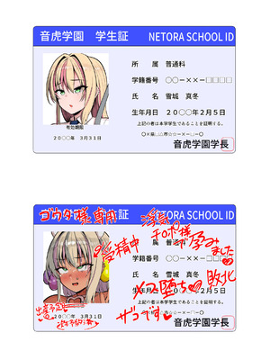 [猫八営業部 (猫サム雷)] ネトラレ従者_78