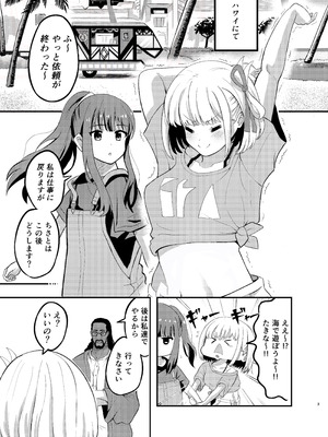 [百合畑 (こうはいちゃん)] 海とリコリスの甘いひととき (リコリス・リコイル) [DL版]_03