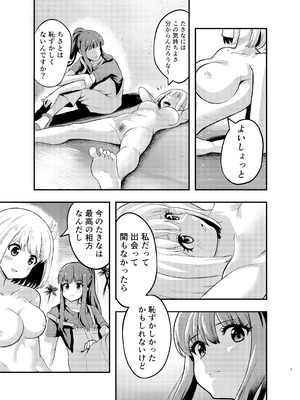 [百合畑 (こうはいちゃん)] 海とリコリスの甘いひととき (リコリス・リコイル) [DL版]_07