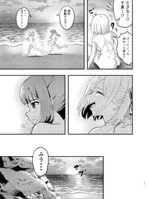 [百合畑 (こうはいちゃん)] 海とリコリスの甘いひととき (リコリス・リコイル) [DL版]_11
