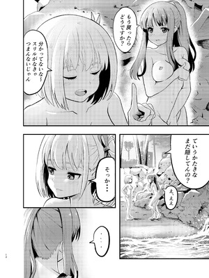 [百合畑 (こうはいちゃん)] 海とリコリスの甘いひととき (リコリス・リコイル) [DL版]_12