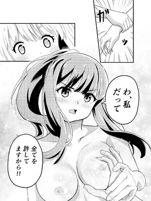 [百合畑 (こうはいちゃん)] 海とリコリスの甘いひととき (リコリス・リコイル) [DL版]_13
