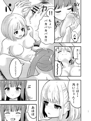 [百合畑 (こうはいちゃん)] 海とリコリスの甘いひととき (リコリス・リコイル) [DL版]_17