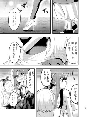 [百合畑 (こうはいちゃん)] 海とリコリスの甘いひととき (リコリス・リコイル) [DL版]_19