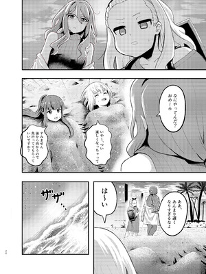 [百合畑 (こうはいちゃん)] 海とリコリスの甘いひととき (リコリス・リコイル) [DL版]_20