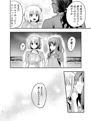 [百合畑 (こうはいちゃん)] 海とリコリスの甘いひととき (リコリス・リコイル) [DL版]_28