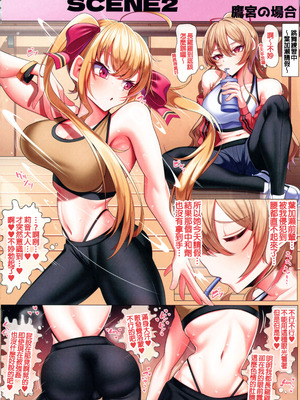 (C106) [おやすみじかん (乃々木扇)] 生えちゃったふたなり女騎士♥ (にじさんじ) [中国翻訳]_08