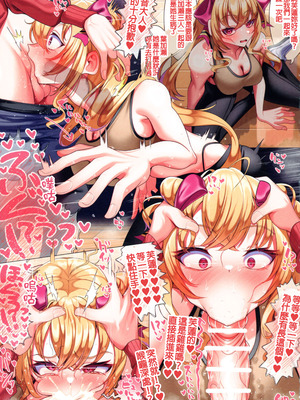 (C106) [おやすみじかん (乃々木扇)] 生えちゃったふたなり女騎士♥ (にじさんじ) [中国翻訳]_09