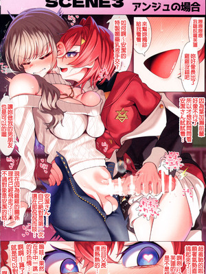 (C106) [おやすみじかん (乃々木扇)] 生えちゃったふたなり女騎士♥ (にじさんじ) [中国翻訳]_12