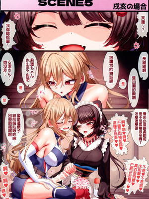 (C106) [おやすみじかん (乃々木扇)] 生えちゃったふたなり女騎士♥ (にじさんじ) [中国翻訳]_20