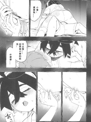 (チャレンジャー!29) [うどんの星 (最強どん)] てらす世界で受けとめて -前編- (ポケットモンスター スカーレット・バイオレット) [愛阿栗個人漢化]_13