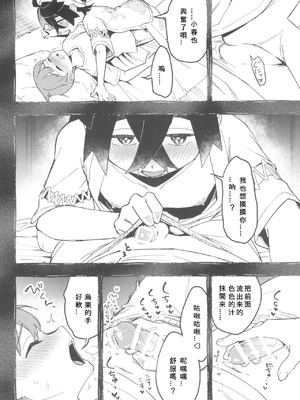 (チャレンジャー!29) [うどんの星 (最強どん)] てらす世界で受けとめて -前編- (ポケットモンスター スカーレット・バイオレット) [愛阿栗個人漢化]_14