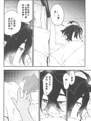 (チャレンジャー!29) [うどんの星 (最強どん)] てらす世界で受けとめて -前編- (ポケットモンスター スカーレット・バイオレット) [愛阿栗個人漢化]_26