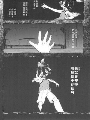 (チャレンジャー!29) [うどんの星 (最強どん)] てらす世界で受けとめて -前編- (ポケットモンスター スカーレット・バイオレット) [愛阿栗個人漢化]_28