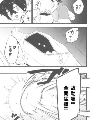 (チャレンジャー!29) [うどんの星 (最強どん)] てらす世界で受けとめて -前編- (ポケットモンスター スカーレット・バイオレット) [愛阿栗個人漢化]_31